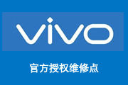 南京栖霞区Vivo手机维修图片